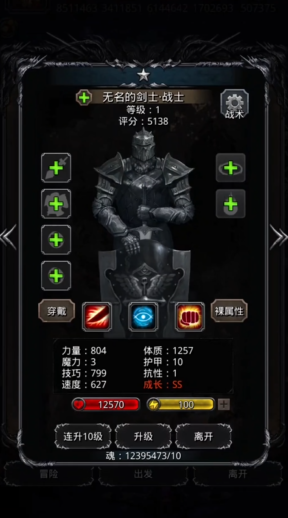 地下城堡2草帽战士转什么好 地下城堡2草帽战士转什么好