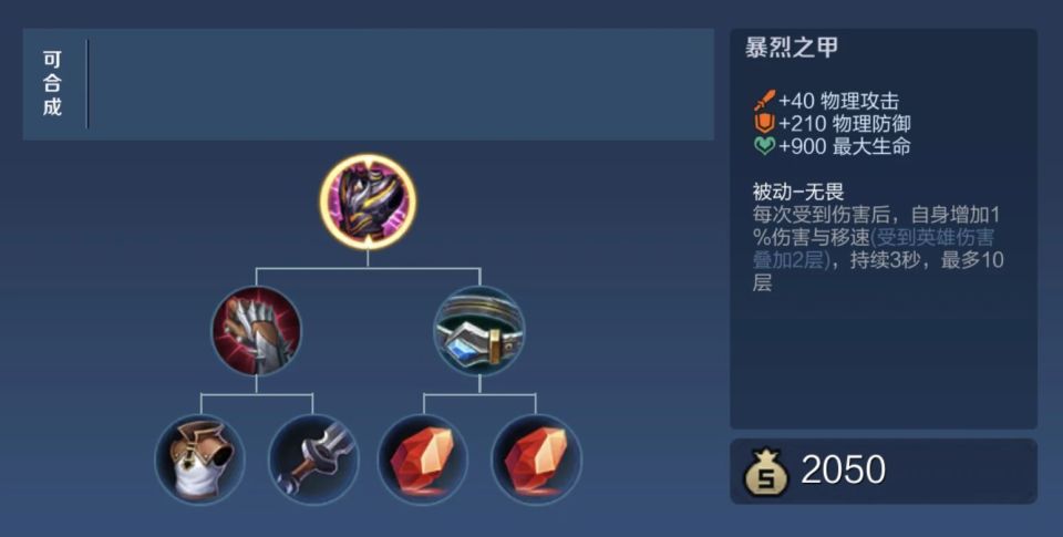 王者荣耀铠的铭文出装有那怎么选 王者荣耀铠的铭文出装有那怎么选