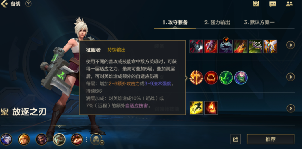 英雄联盟手游天赋怎样选 英雄联盟手游天赋怎样选