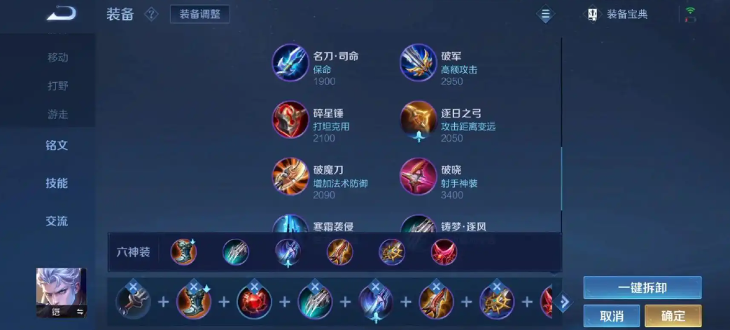 王者荣耀铠不打野怎么搭配出装铭文 王者荣耀铠不打野怎么搭配出装铭文