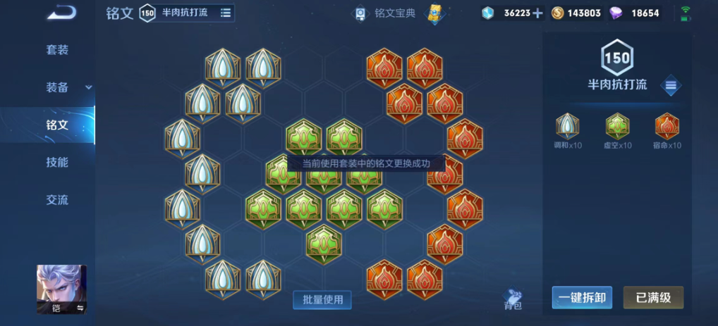 王者荣耀铠不打野怎么搭配出装铭文 王者荣耀铠不打野怎么搭配出装铭文