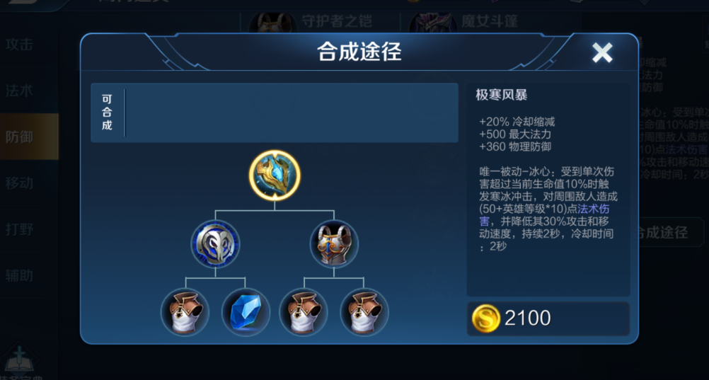 王者荣耀铠不打野怎么搭配出装铭文 王者荣耀铠不打野怎么搭配出装铭文