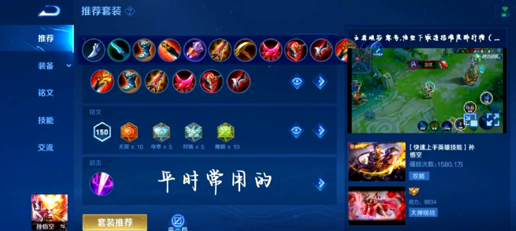 王者荣耀猴子怎样出肉装