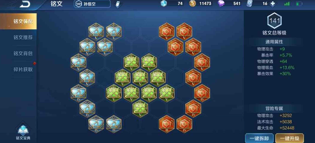 王者荣耀猴子怎样出肉装