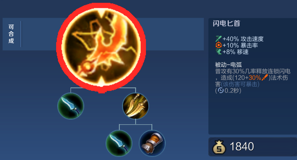 王者荣耀暴走瑶出装铭文怎么搭配