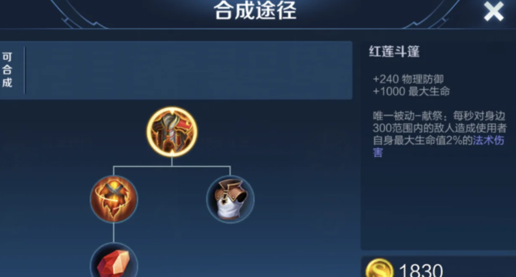 王者荣耀刘禅防御出装铭文怎么搭配 王者荣耀刘禅防御出装铭文怎么搭配