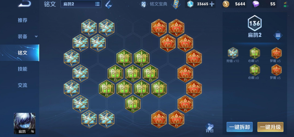 王者荣耀扁鹊最强出装出哪些 王者荣耀扁鹊最强出装出哪些