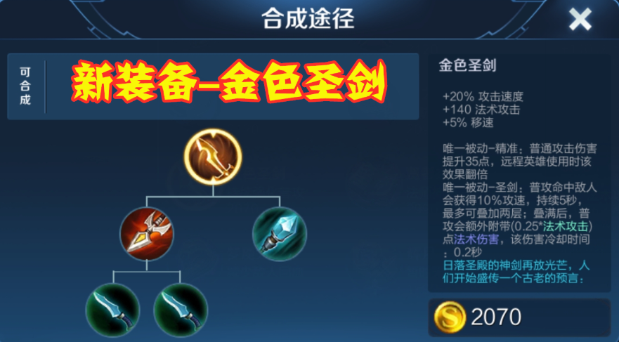 王者荣耀扁鹊最强出装出哪些 王者荣耀扁鹊最强出装出哪些