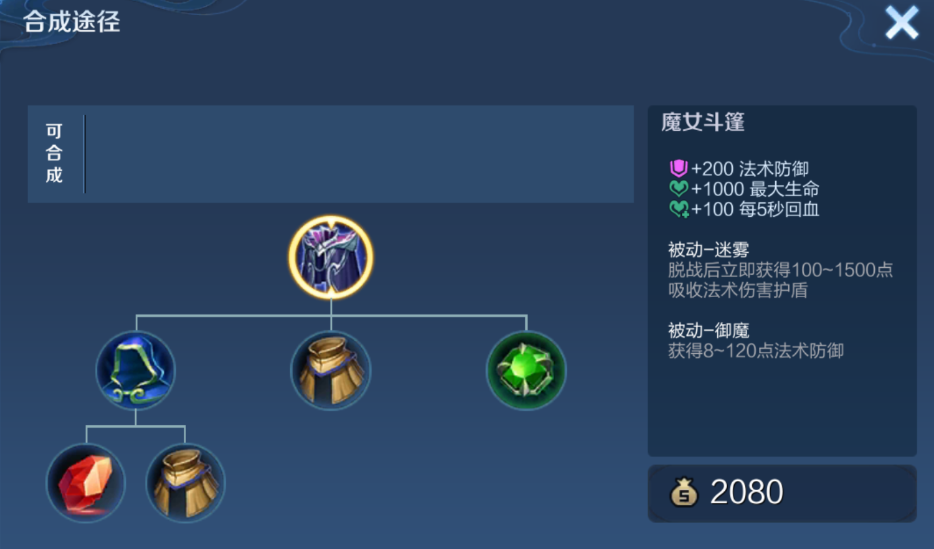 王者荣耀澜出装哪个最强