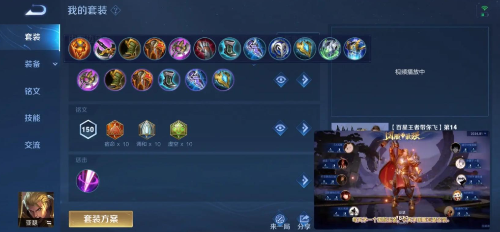 王者荣耀亚瑟出装和吸血怎么搭配 王者荣耀亚瑟出装和吸血怎么搭配