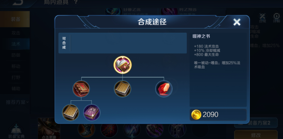 王者荣耀亚瑟出装和吸血怎么搭配 王者荣耀亚瑟出装和吸血怎么搭配