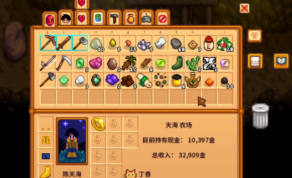 星露谷物语挖矿要带什么