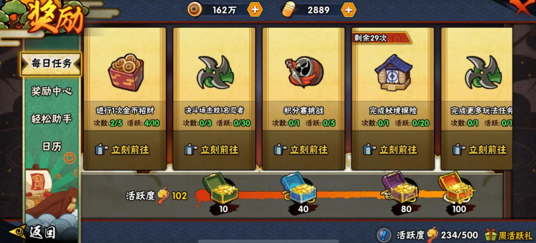 火影忍者手游新手装备该怎么强化