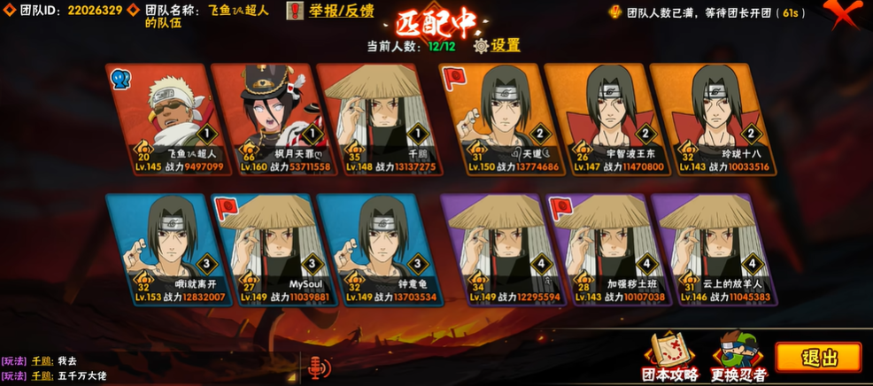 火影忍者团本怎么玩 火影忍者团本怎么玩