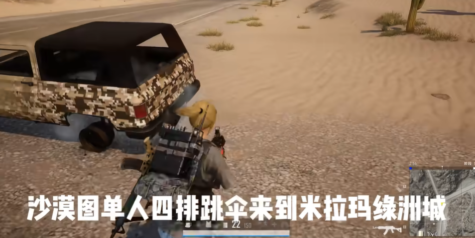 绝地求生怎么对付汽车