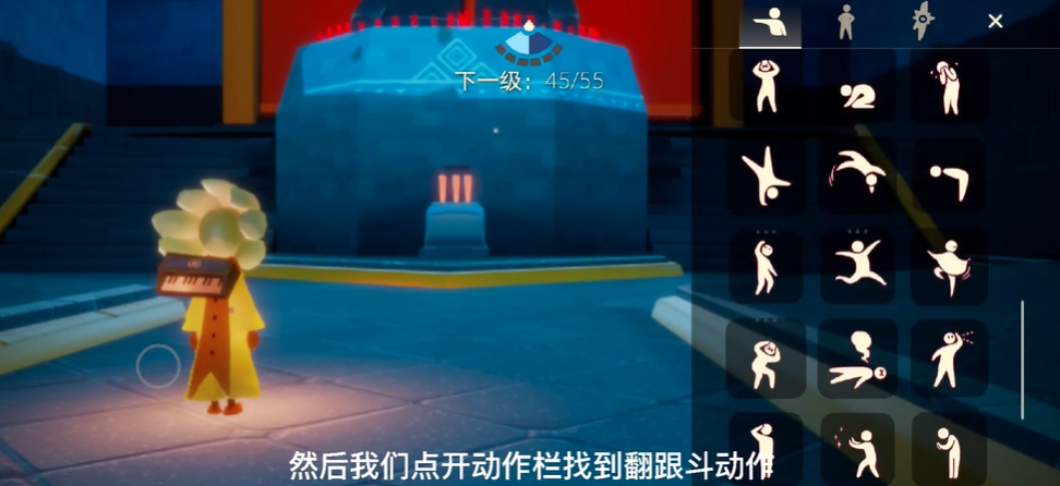 光遇天空之城双人怎么去