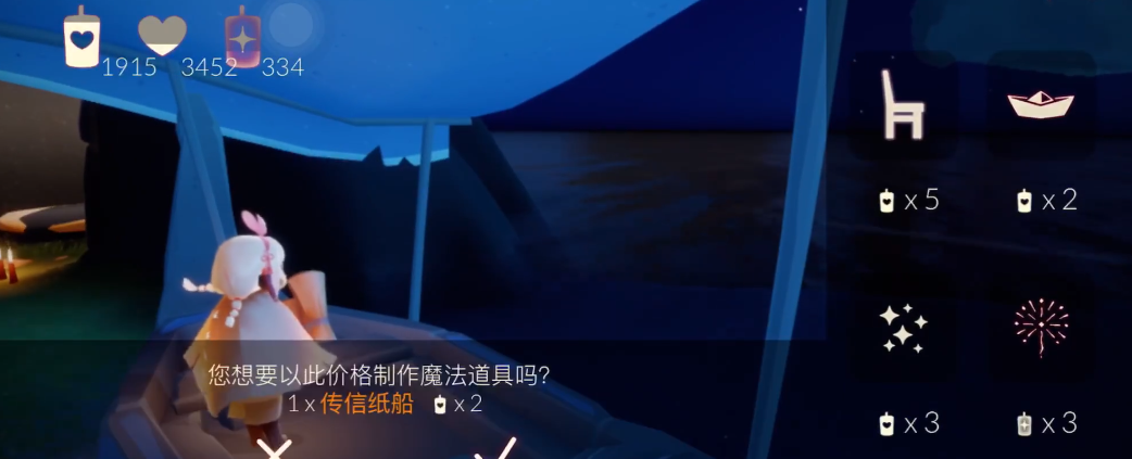 光遇怎么得双人船 光遇怎么得双人船