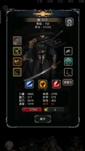 地下城堡2草帽战士转什么好 地下城堡2草帽战士转什么好