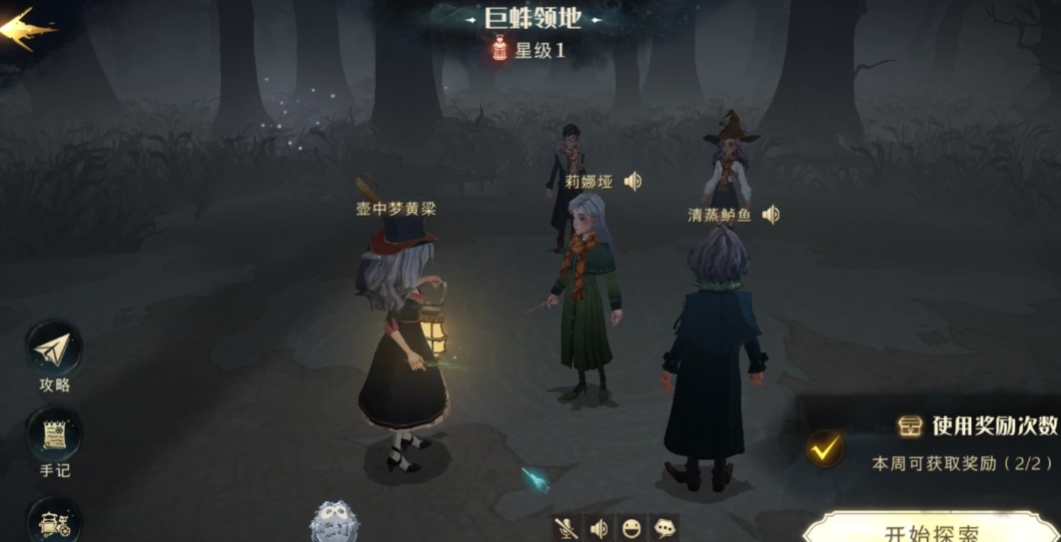 哈利波特的宝石怎么获得