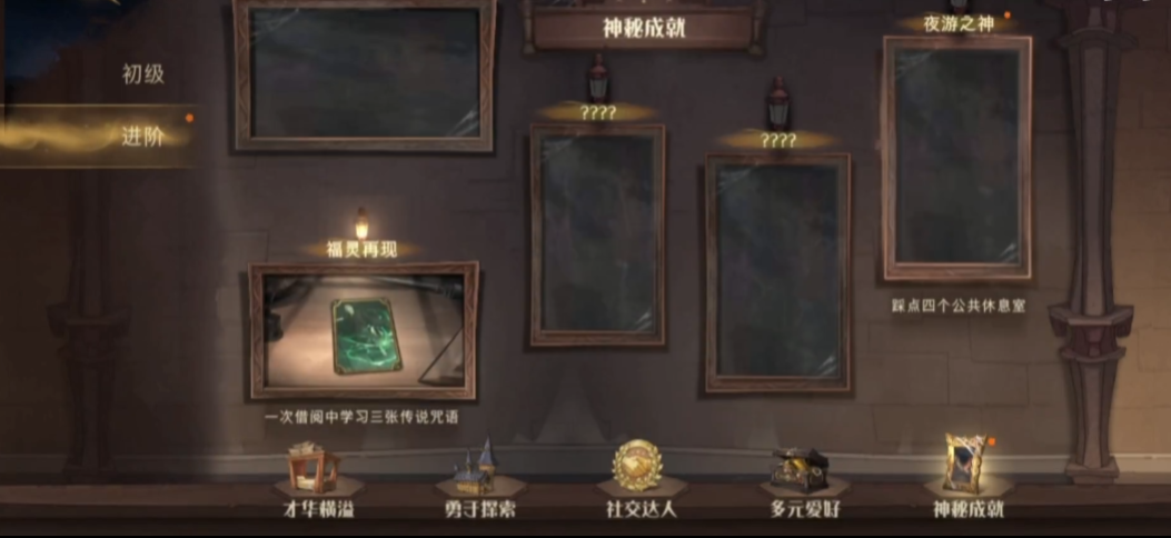 哈利波特的宝石怎么获得