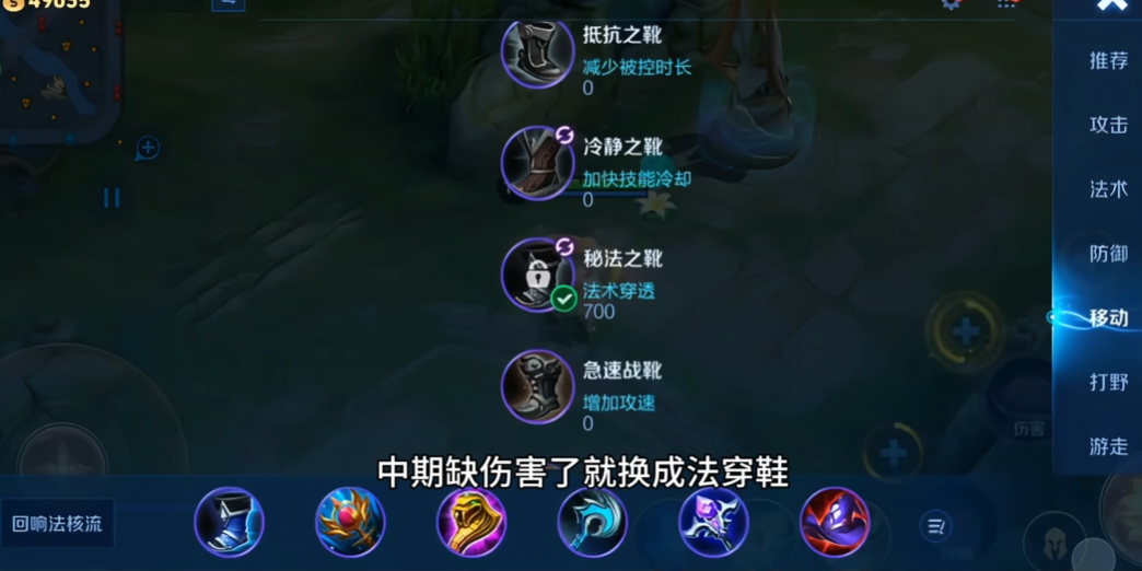 王者荣耀西施最强出装和铭文怎么搭配