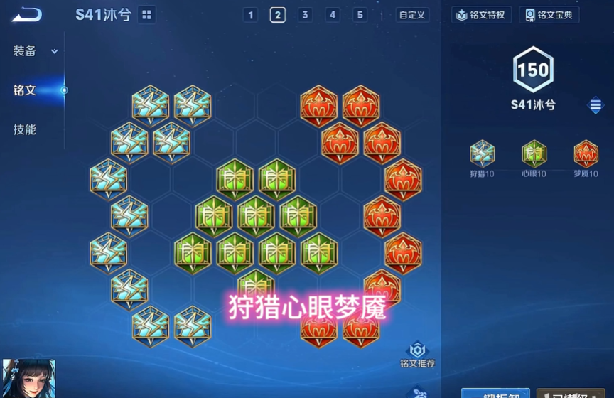 王者荣耀西施最强出装和铭文怎么搭配