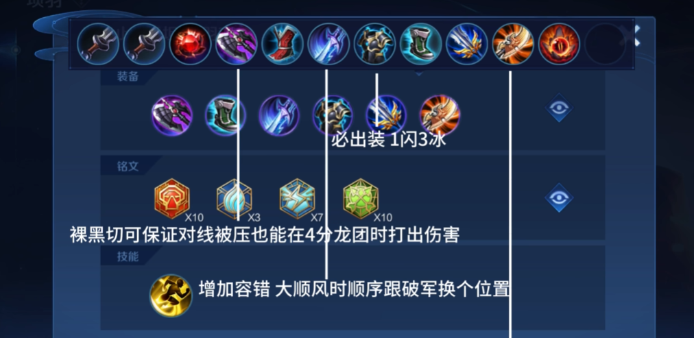 王者荣耀项羽最新出装出什么 王者荣耀项羽最新出装出什么