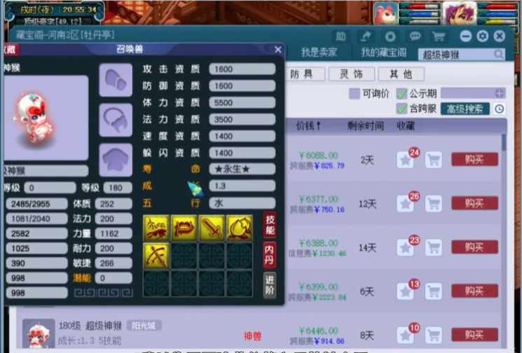 梦幻西游怎么赚神兽