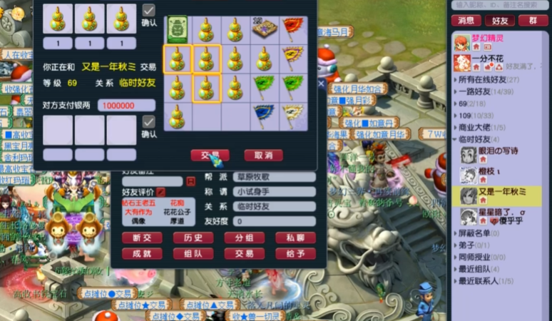 梦幻西游怎么赚神兽