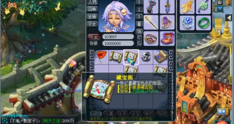 梦幻西游怎么快速挖图