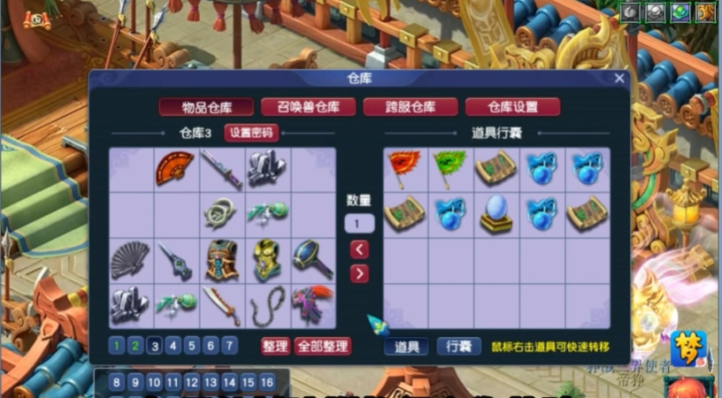 梦幻西游怎么快速挖图