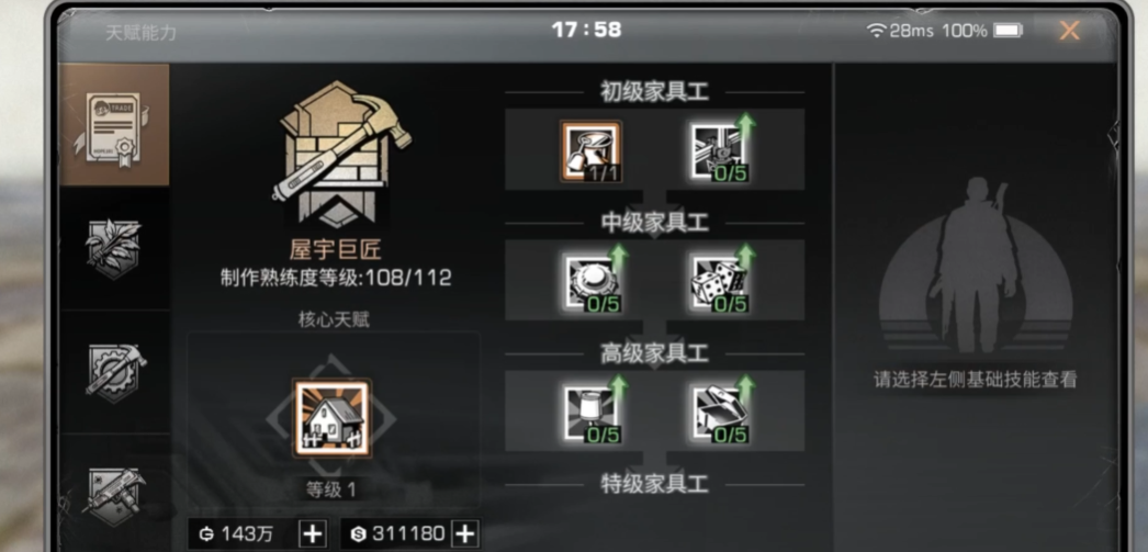 明日之后家具工卖什么赚钱