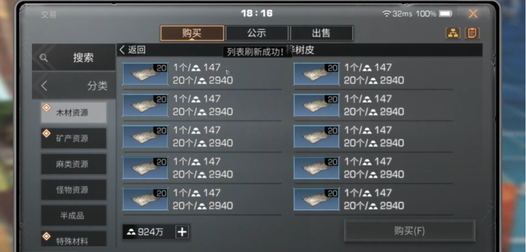 明日之后家具工卖什么赚钱