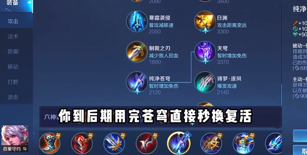 王者荣耀百里守约出装怎么出 王者荣耀百里守约出装怎么出