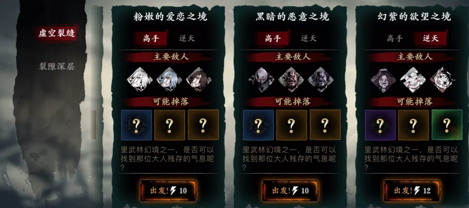 影之刃3绝影黑刃无极怎么获得 影之刃3绝影黑刃无极怎么获得