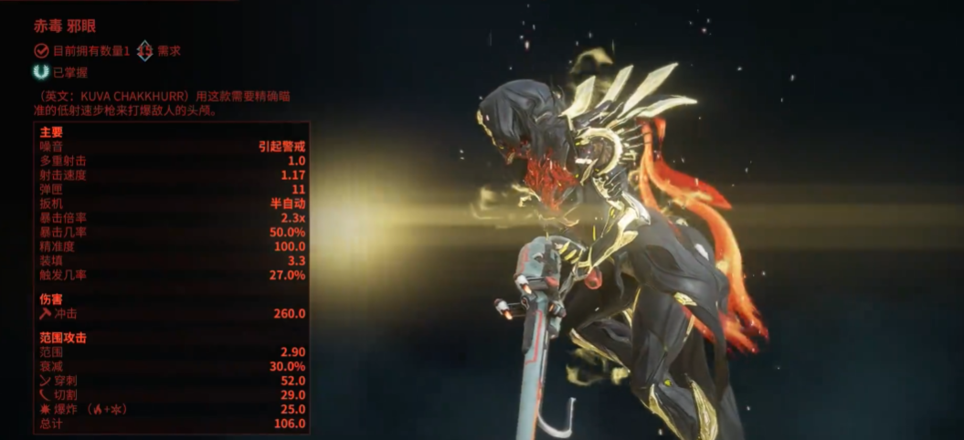 星际战甲怎么选择武器