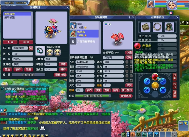 梦幻西游109五开带什么灵饰 梦幻西游109五开带什么灵饰