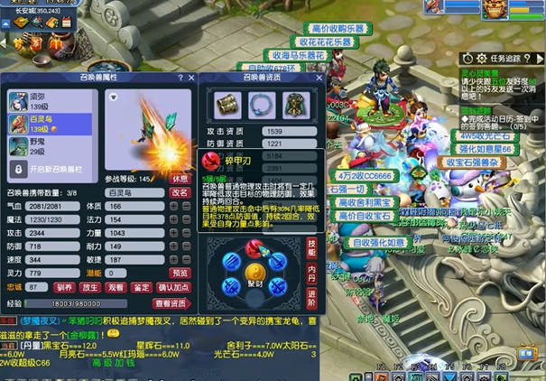 梦幻西游109五开带什么灵饰 梦幻西游109五开带什么灵饰