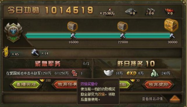 攻城掠地功勋领什么合适 攻城掠地功勋领什么合适