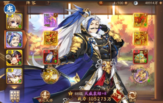 少年三国志2袁绍带什么符 少年三国志2袁绍带什么符