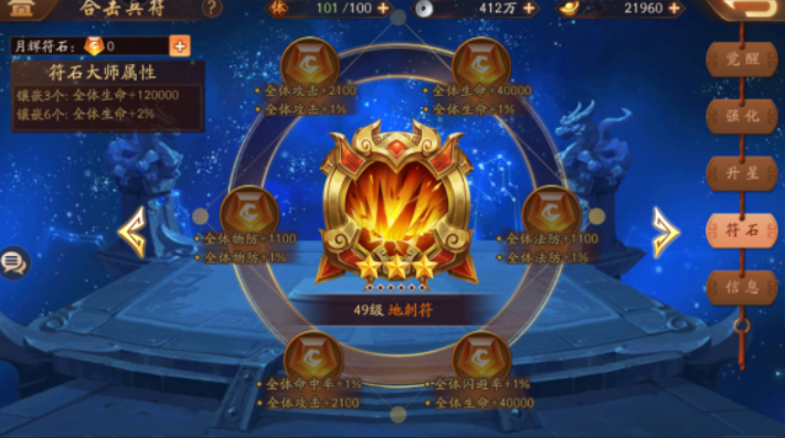 少年三国志2袁绍带什么符 少年三国志2袁绍带什么符