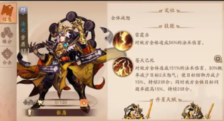 少年三国志2破甲流怎么玩 少年三国志2破甲流怎么玩