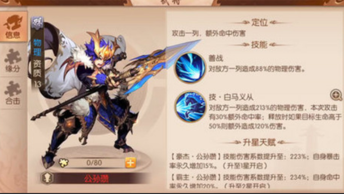 少年三国志2破甲流怎么玩 少年三国志2破甲流怎么玩