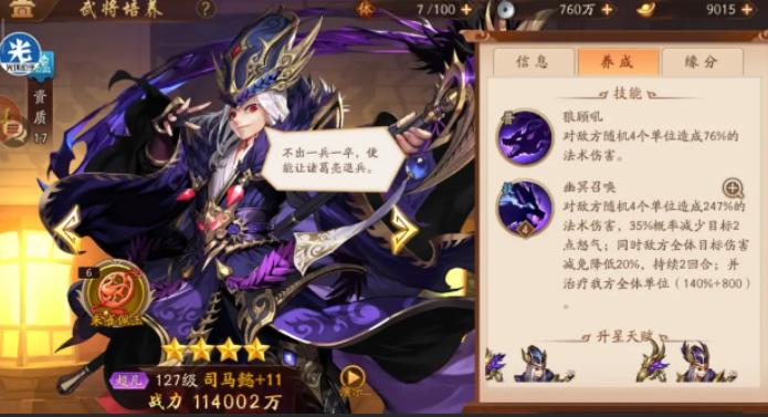 少年三国志2金将怎么分配