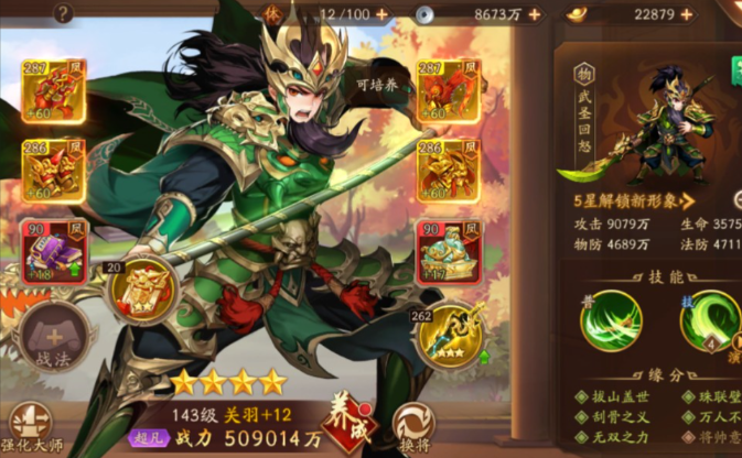 少年三国志2金将怎么分配