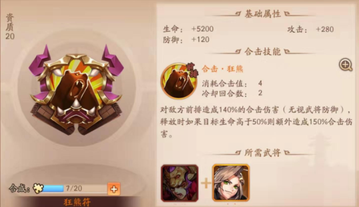 少年三国志2金将怎么分配