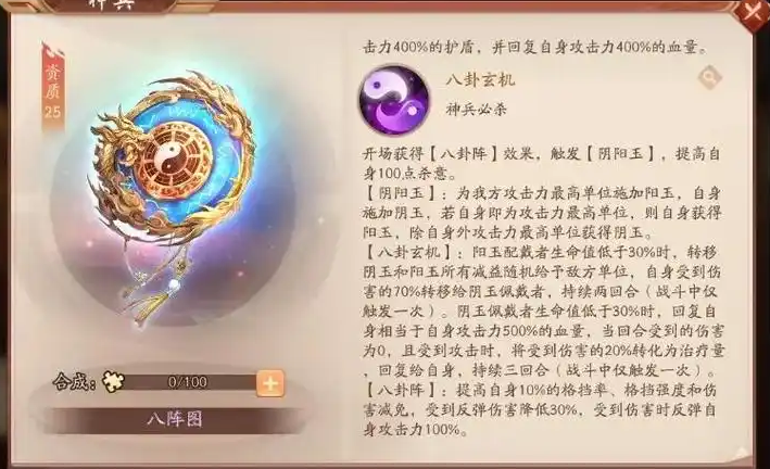 少年三国志2装备怎么带