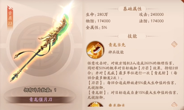 少年三国志2装备怎么带