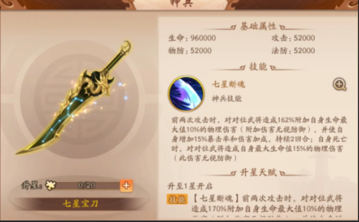 少年三国志2庞统带什么神兵 少年三国志2庞统带什么神兵