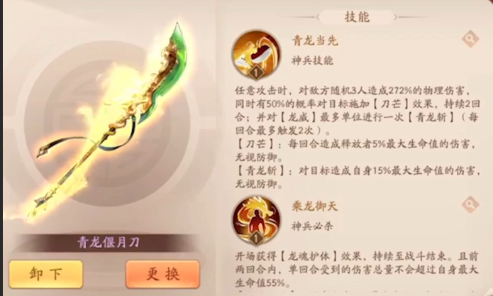 少年三国志2庞统带什么神兵